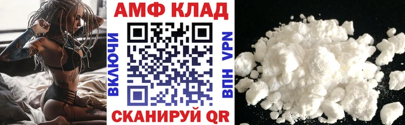 АМФ VHQ Бердск