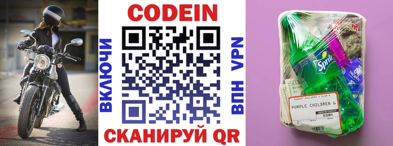 omg зеркало  Бердск  Кодеиновый сироп Lean Purple Drank 