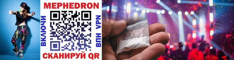 купить наркотик  Бердск  МЯУ-МЯУ mephedrone 