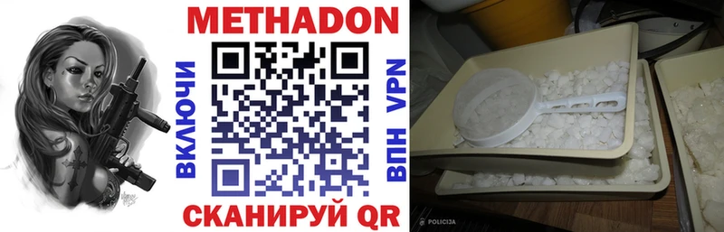 МЕТАДОН VHQ  Бердск 